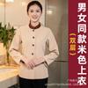 Limpieza ropa de trabajo manga larga mujer otoño e invierno habitación de hotel tía traje de limpiadora departamento de ventas de propiedades uniforme PA