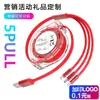 Cable de Datos Retráctil 3 en 1 Compatible con Cables de Carga Apple, Android y Tipo-C, Adecuado para Regalos Corporativos y Eventos