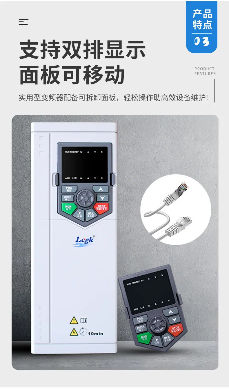 高性能矢量变频器_07.jpg
