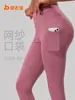 Ropa de Yoga Europea y Americana para Mujer, Leggings Ajustados Color Nude, Bolsillos Laterales, Pantalones de Yoga Color Durazno, Mallas Deportivas, Running