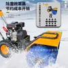 Barredora de Nieve, Quitanieves, Pala de Nieve para Carretera Exterior de Empuje Manual, Barredora de Nieve de Empuje Manual, Empujador de Nieve, Pala de Nieve