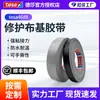 Tesa 4688 Tesa 4688 Pe Negro Impermeable, Resistente al Desgaste y a Altas Temperaturas Cinta con Base de Tela de Enmascarar para Bloqueo de Orificios de Aspersión