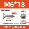 Tornillos Autoperforantes Antirrobo con Ranuras Internas en Forma de Cruz, Tornillos de Acero Inoxidable 304 con Cabeza Avellanada, Colección de Tornillos Autoperforantes con Cabeza Plana en Forma de Flor y Punta de Cola