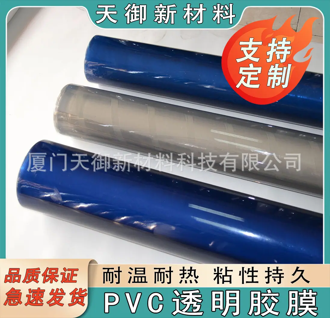 PVC7
