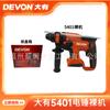 Dayou 20V Martillo Eléctrico Inalámbrico Multifuncional Martillo Eléctrico Ligero Pico Eléctrico Taladro de Impacto Doméstico de Doble Propósito Batería de Litio de Alta Potencia
