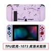 Funda Protectora Switch Funda Pintada Suave de TPU Cubierta Anticaída Funda Separada por Color Switch Funda Pintada NS Funda Protectora
