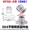 Acero Inoxidable 304 Vacío Rosca Interna Junta Conexión Rápida Brida Portabrocas KF16 Anillo de Sujeción 25 Accesorios DN20/DN25