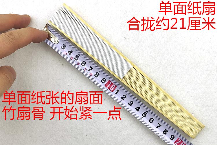 Q06004尺寸_纸扇01.jpg