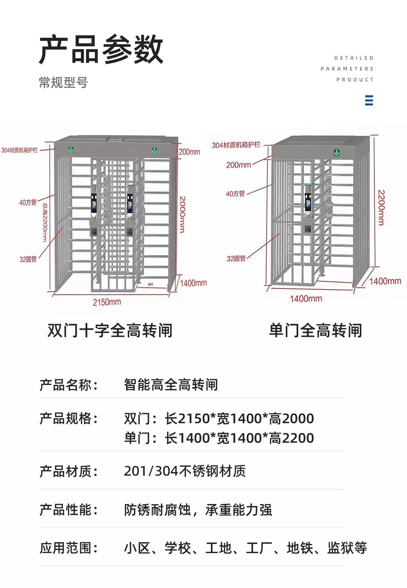 高速闸-详情_06.jpg