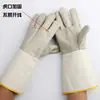 Guantes de soldar de piel de vaca engrosados resistentes a altas temperaturas anti-quemaduras largos guantes de protección laboral para soldar alargados