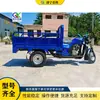 Veículo de Transporte de Material de Construção Movido a Combustível Triciclo com Motor a Gasolina