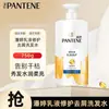 Pantene Champú Loción Sedosa Suave Reparación Agua Profunda Agua Espumosa Champú Nutritivo Cuidado del Cabello Mayoreo