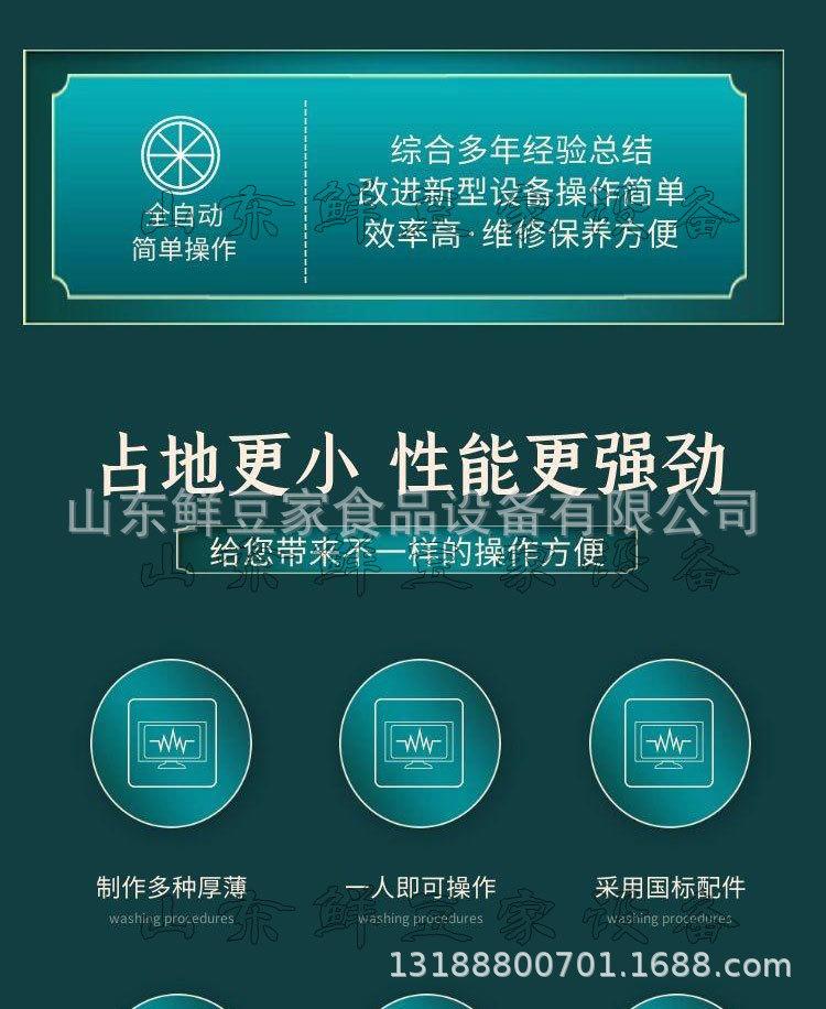 豆腐皮机20210720_02.jpg