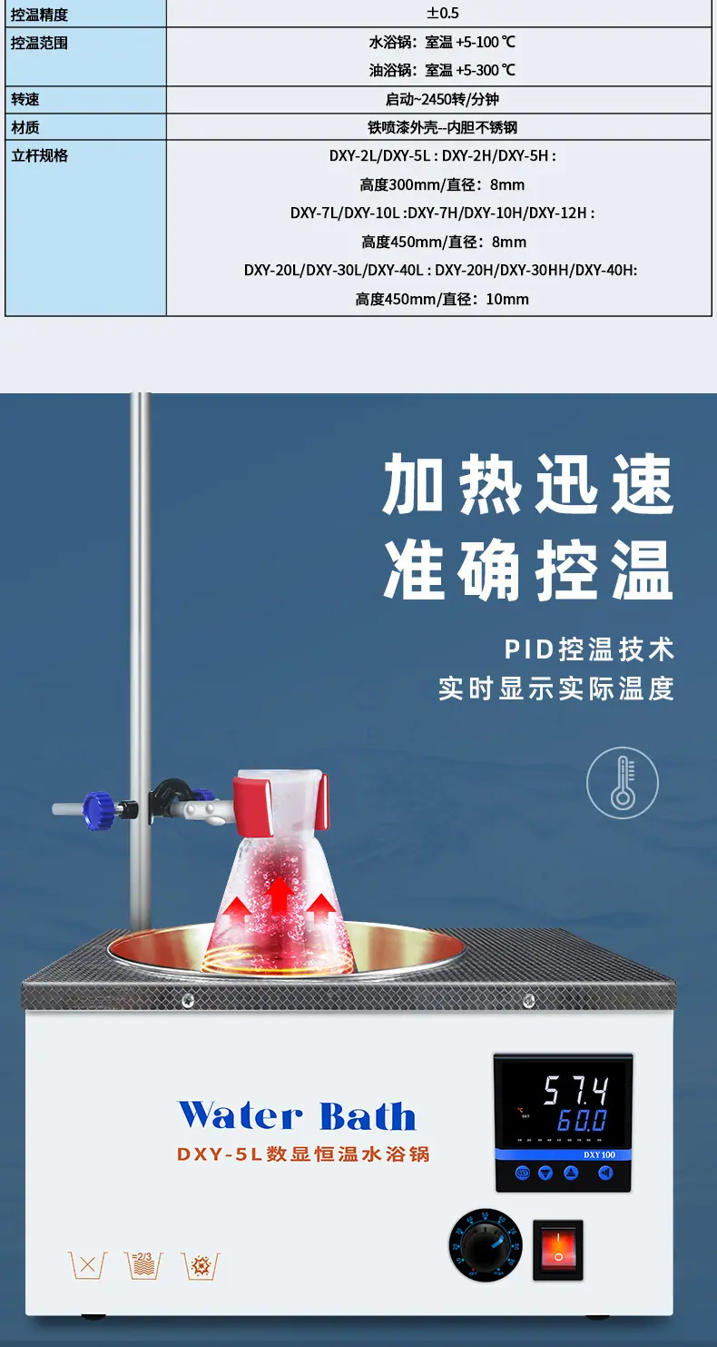 夹具搅拌水浴锅_06.jpg
