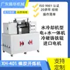 Guangdong Xihua Machinery Xh-401-160 Misturador Aberto de Borracha de 6 Polegadas 8 Polegadas 9 Polegadas Misturador Aberto de Borracha de Silicone