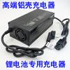 24 Celdas de Batería de Litio Hierro Fosfato de 72V Cargador Emu de Botella 87.6V2A5A8A10A15A Carga Rápida Carcasa de Aluminio