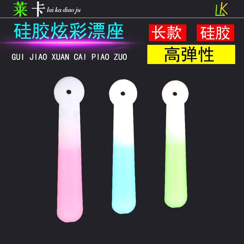 硅胶炫彩漂座