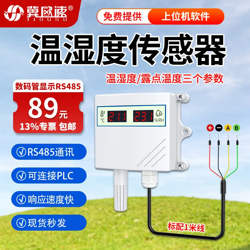 4-数码管显示RS485.jpg