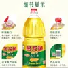Óleo de Soja Refinado de Primeira Qualidade Arowana Dourado 1,8L Não Transgênico Garrafa Pequena Óleo Vegetal Óleo para Salada Óleo de Cozinha Doméstico