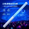 Palo Fluorescente LED de 15 Colores Grande Extendido que Cambia de Color Palo de Soporte para Conciertos Alto Brillo Se Puede Fijar, Barra Personalizada Actuación en Escenario