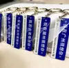 Chaveiro acrílico personalizado frente e verso com texto de placa de rua, pequeno item personalizado, pingente estilo celebridade da internet, presente único
