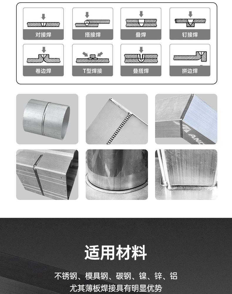 安第斯平台焊_04.jpg