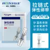 Reductor de Tensión Hongsheng, Dispositivo de Cierre de Heridas sin Sutura, Parche de Herida Tipo Cremallera No Tejido, Dispositivo de Anastomosis para Reducción de Tensión Cutánea 10