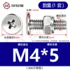 Acero Inoxidable 304 Tornillo y Tuerca de Cruz CM Juego Combinado de Tornillo y Tuerca de Cabeza Plana Ultradelgada M2-M8