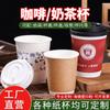 Taza publicitaria de prueba de agua potable para negocios mayoristas con promoción de exhibición de café espesado personalizado de una sola vez