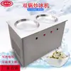 Máquina de Sorvete Frito Duplo Pote Dupla Pressão Comercial Sorvete Frito Frutas Iogurte Pequeno Equipamento Empreendedor Preço Especial Fornecimento Direto da Fábrica