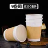 Copo de Papel Ondulado, Espessado de Três Camadas, Isolante Térmico, Antiescaldante, Copo Grande de Alta Qualidade para Bebidas Quentes, Chá, Copo Descartável para Café, Caixa Fechada