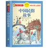Libros ilustrados de historias de festivales tradicionales chinos: las Historias de los Doce Animales del Zodíaco, los Veinticuatro Términos Solares y Versión Fonética de Cuentos Infantiles