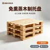Paletas de madera de rotación de almacén, almohadillas a prueba de humedad para apilamiento de mercancías de fábrica, paletas de madera de entrada para montacargas de doble y cuatro lados para logística