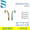 Adecuado para Realme3Pro/11Pro/8I Cable de Volumen de Arranque Accesorios para Teléfonos Móviles Venta Directa de Fábrica Dropshipping