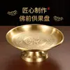 Bandeja de ofrenda de fruta de latón puro, bandeja de ofrenda con peso para uso doméstico, bandeja de fruta para adorar a Buda, bandeja de fruta para adorar en santuarios budistas, bandeja para ofrendar a Guanyin y al Dios de la Riqueza