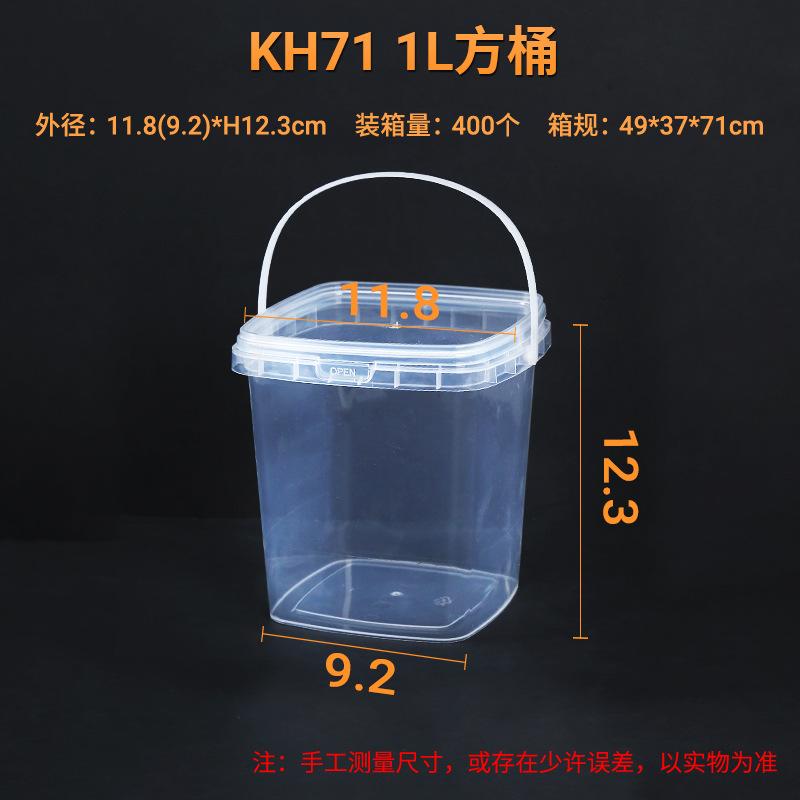 KH71 1L方桶              尺寸图.jpg