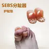 Protetores de Dedo Cortáveis, Separadores de Dedo, Endireitadores para Dedo em Martelo, Separadores para Dedo Sobreposto