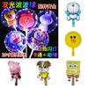 Globo Bobo de 22 pulgadas Celebridad de Internet Luminoso Puesto Callejero Suministro de Juguete Paquete de Material para Globo Infantil Estilo de Dibujos Animados Globo Bobo