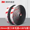 Cinta Mágica de 3m con Adhesivo Posterior, Gancho y Bucle Fuerte para Cortinas y Mallas de Ventana, Tira Adhesiva de Doble Cara, Resistente a Bajas Temperaturas, Fijación de Alta Viscosidad