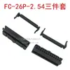 Cabeça de prensagem de fio plano cinza de 1,27 mm 2. Conjunto preto de 3 peças 54MM FC 2*3 4 5 6 7 8 9 10p