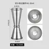 Taza medidora de una pieza de doble cabeza con escala, taza medidora de onzas de acero inoxidable 304, taza medidora para bar