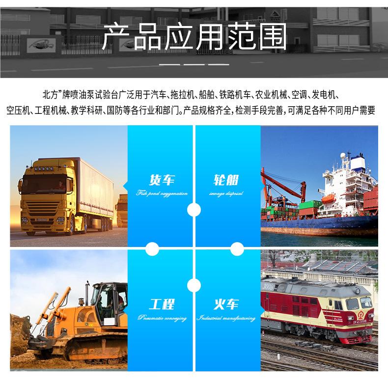 BFC喷油泵试验台_09.jpg