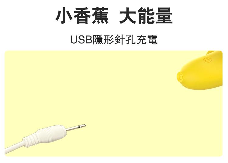 脉冲香蕉详情页黄色版繁体版_11