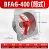 Extractor a prueba de explosiones BFAG-300, ventilador de ventilación a prueba de explosiones 220V, ventilador industrial a prueba de explosiones 380V, ventilador de tubo de malla