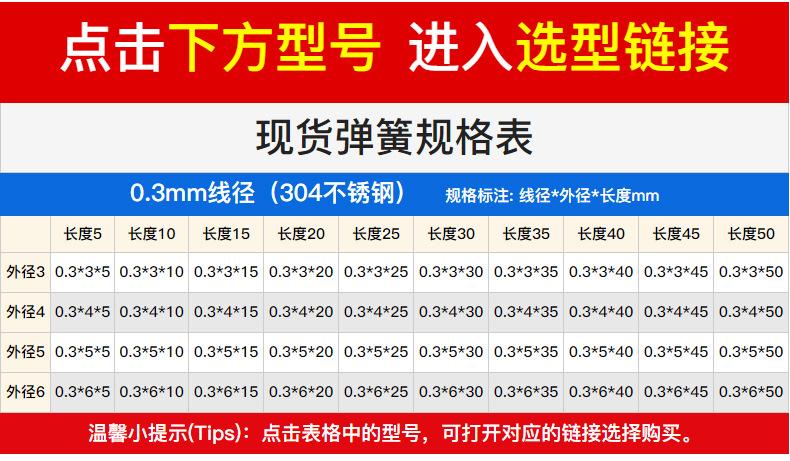 不锈钢小弹簧详情_03.jpg