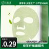 Tianyu família natural chá verde fibra máscara pano anti-envelhecimento e anti-envelhecimento Essência de ervas. Calmante e controle de oleosidade