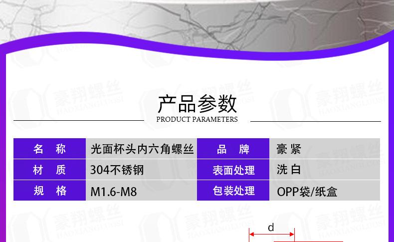 杯头内六角螺丝光面_03.jpg