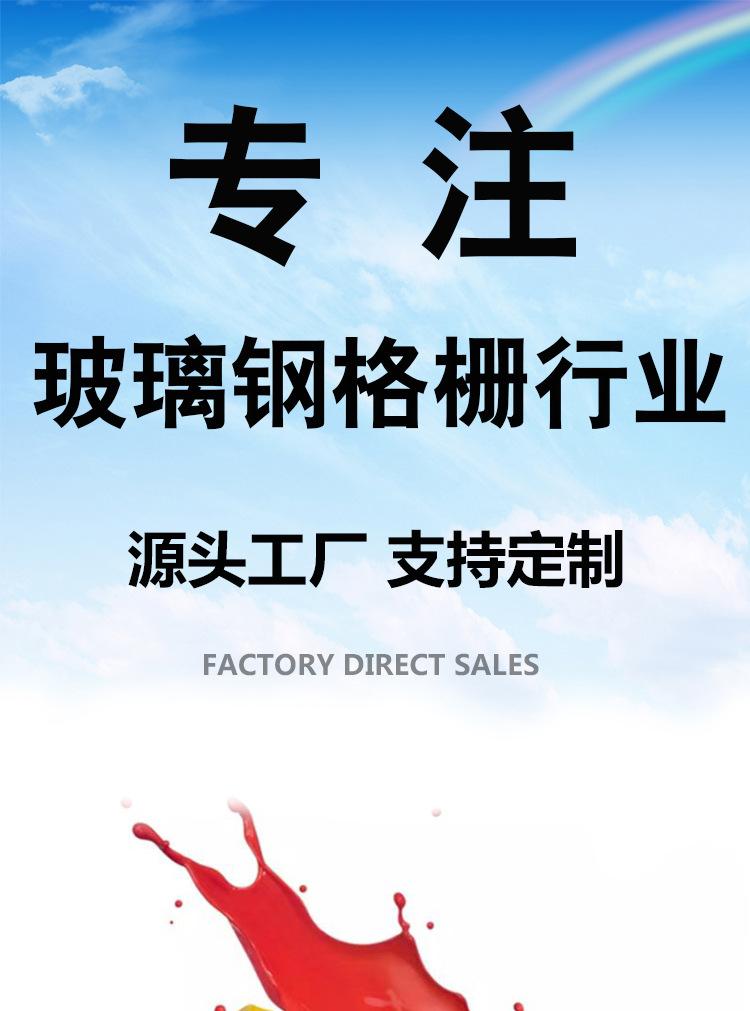 玻璃钢格栅