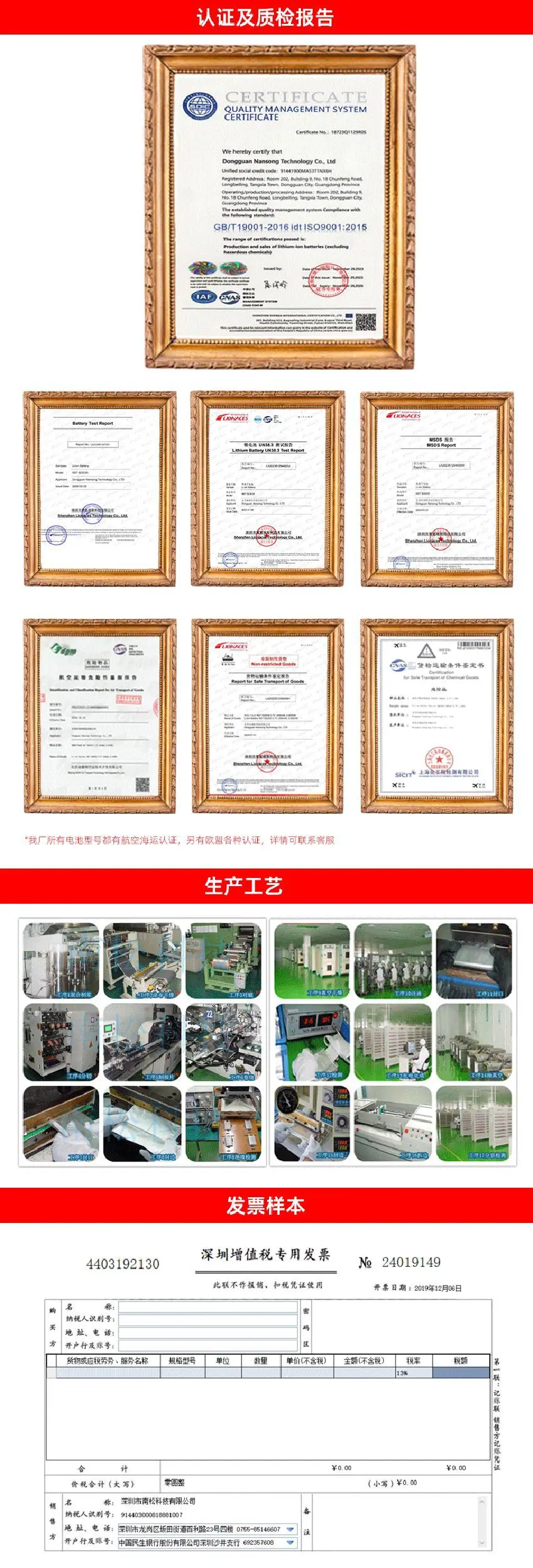 南松科技详情页新认证1