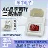 Ac-01 Soquete de Alimentação AC Interruptor Três-em-Um Tipo de Dispositivo Médico Dois Soquetes CCC C18
